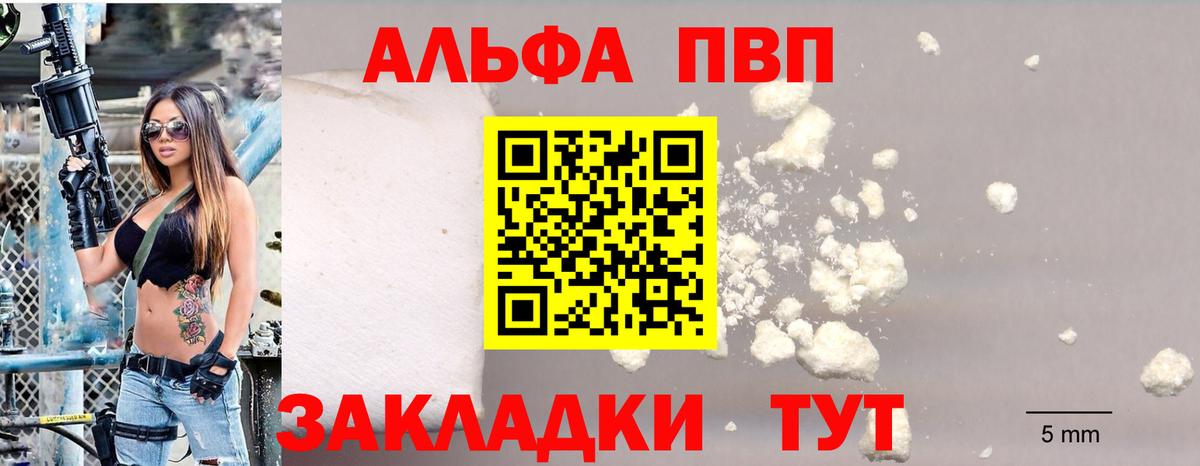Alfa_PVP VHQ  А ПВП СК  APVP крисы CK  Вход с VPN  Великий Новгород 