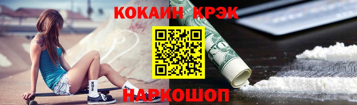 КОКАИН Эквадор  Вход с VPN  Cocaine Fish Scale  Великий Новгород 