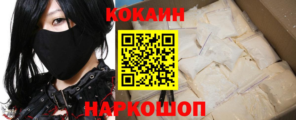 Кокаин 97% Великий Новгород
