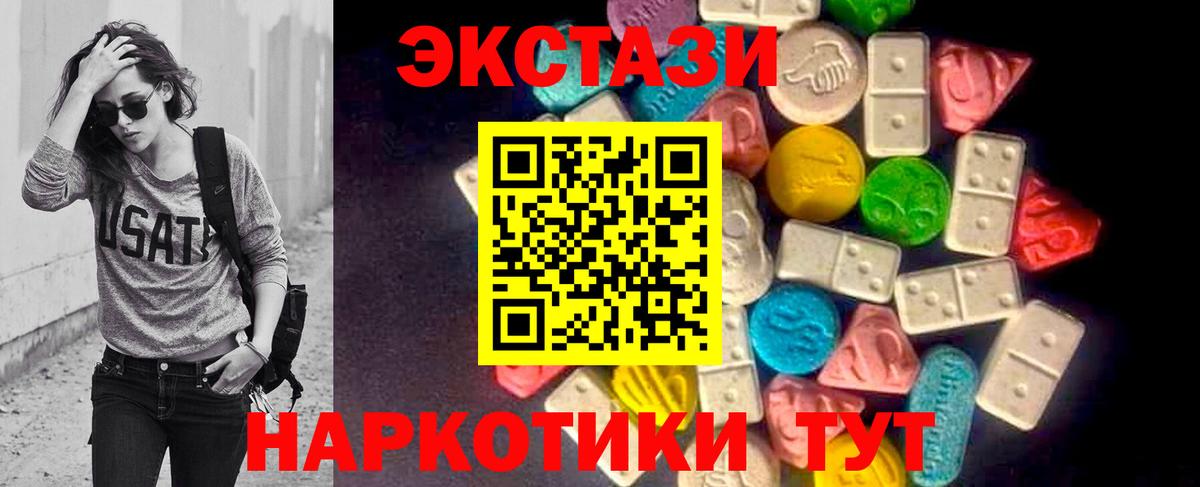 Великий Новгород  Ecstasy  Вход с VPN  Ecstasy 280мг 