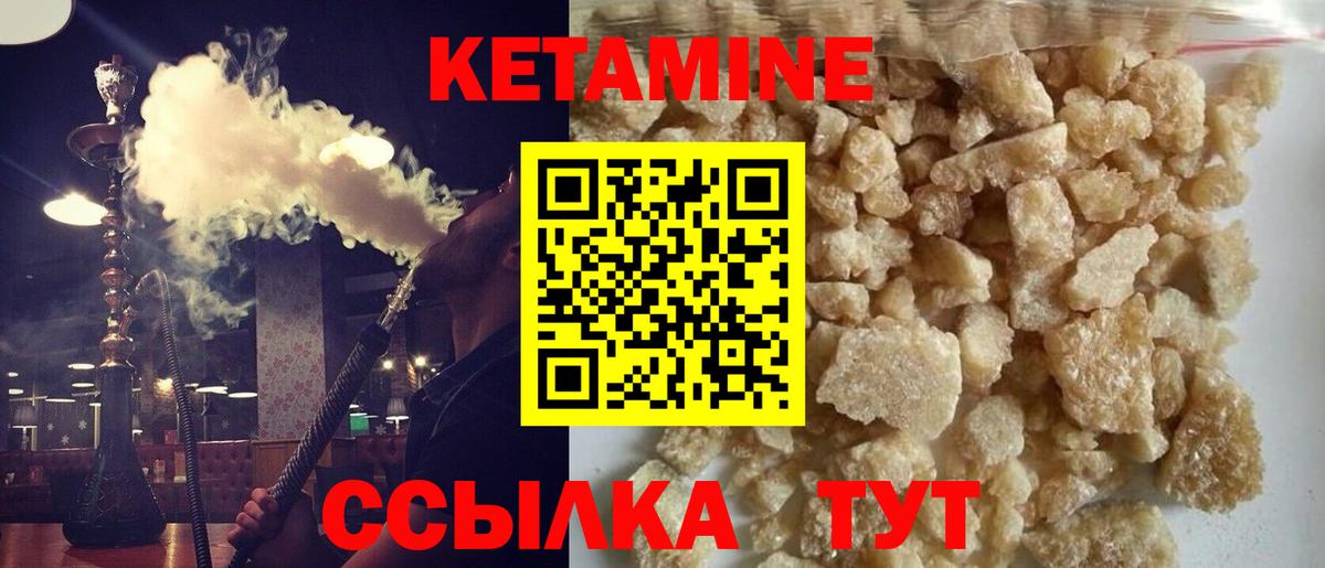 КЕТАМИН VHQ  omg ONION  Вход с VPN  Великий Новгород  Кетамин VHQ 