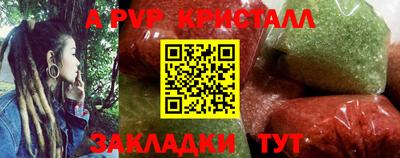 кристаллы Ипатово