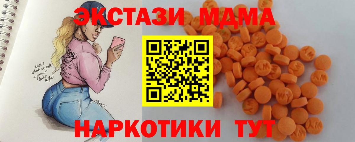 МДМА VHQ  Вход с VPN  MDMA  Великий Новгород 