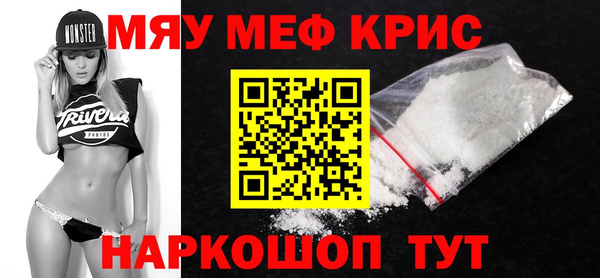 Мефедрон  МЯУ-МЯУ мука  Мефедрон  Великий Новгород  Вход с VPN 
