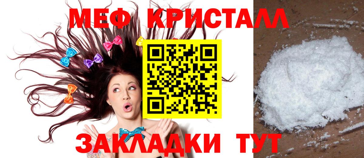 МЕТАМФЕТАМИН  Кодеин  Меф МЯУ МЯУ кристаллы  Вход с VPN  Великий Новгород  Cocaine  ГАШ 