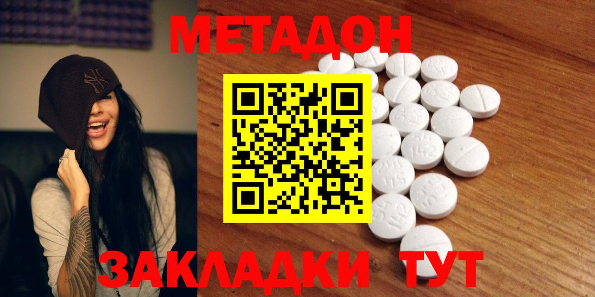 Метадон VHQ  Вход с VPN  Великий Новгород 