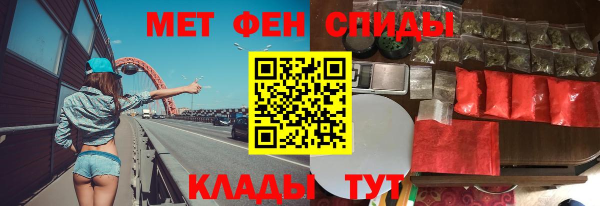Первитин Methamphetamine  Вход с VPN  Великий Новгород 