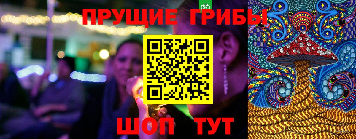 Галлюциногенные грибы мицелий Великий Новгород